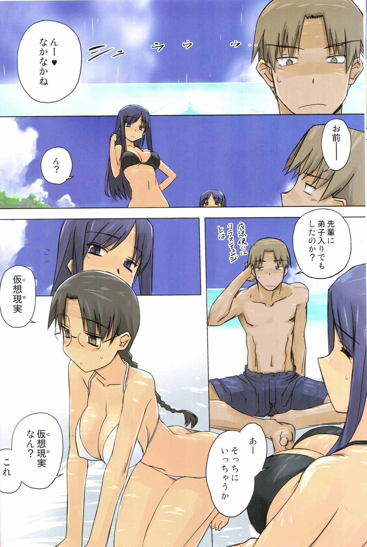 Weekly Island II page 9 full