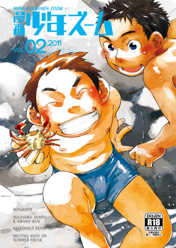 Manga Shounen Zoom Vol. 02 cover