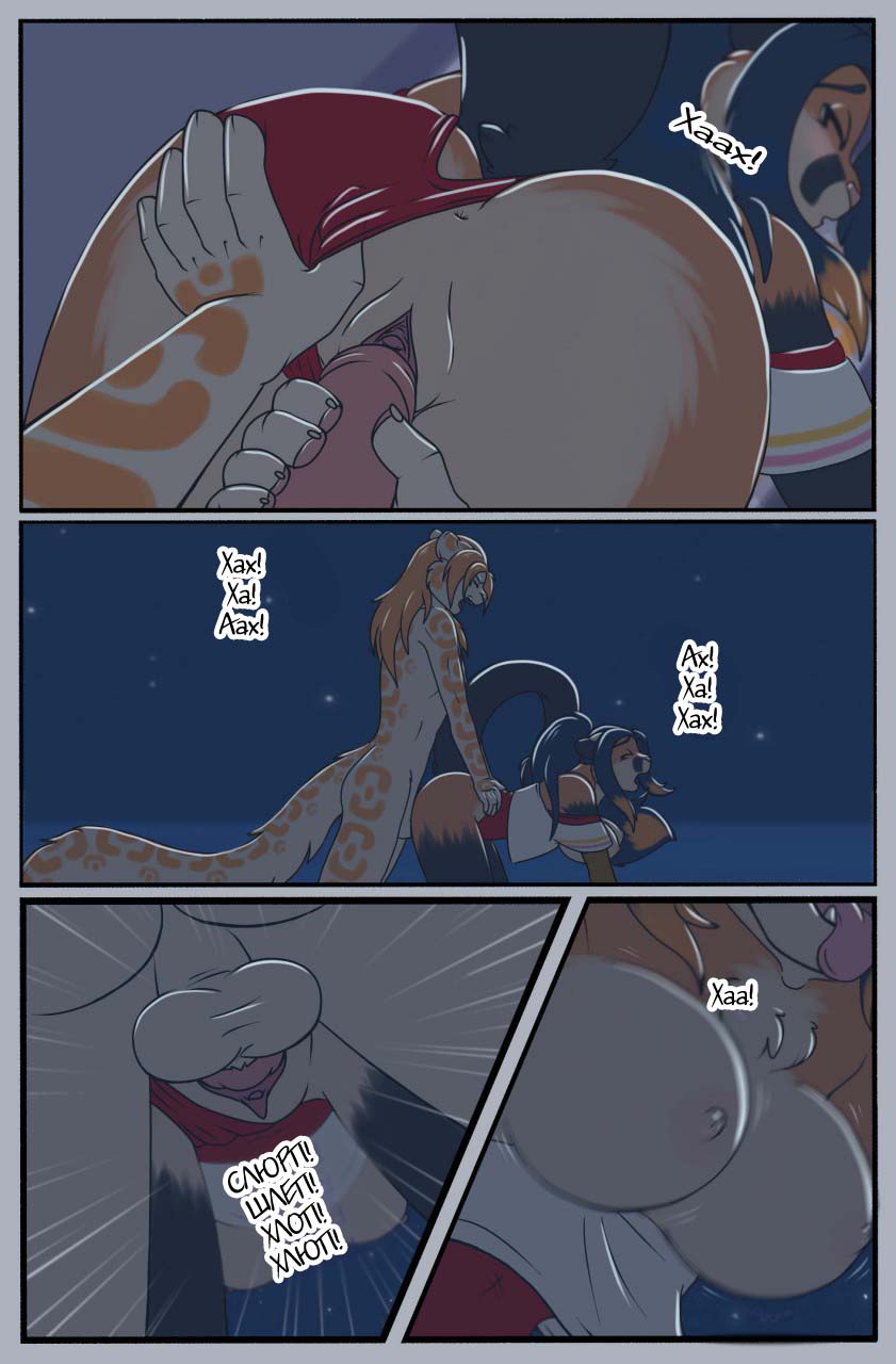 Private Party page 8 full