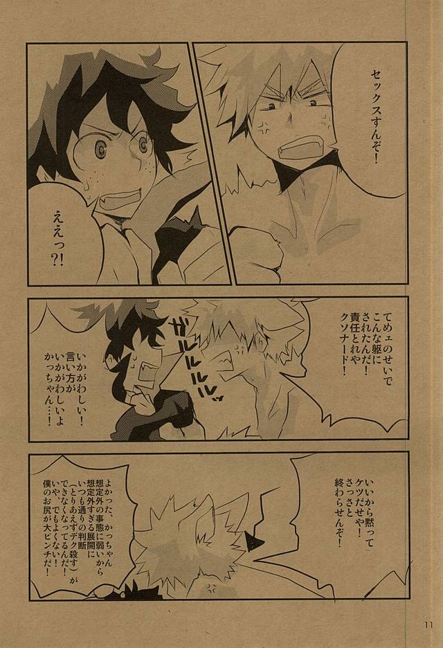 HAPPY HALLOWEEN NIGHT page 10 full