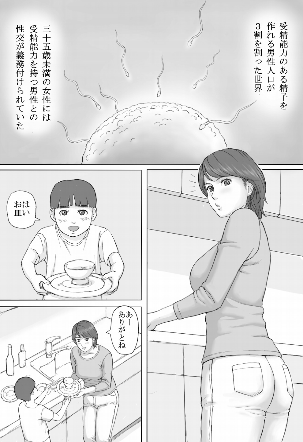 Gimu Seikou page 2 full