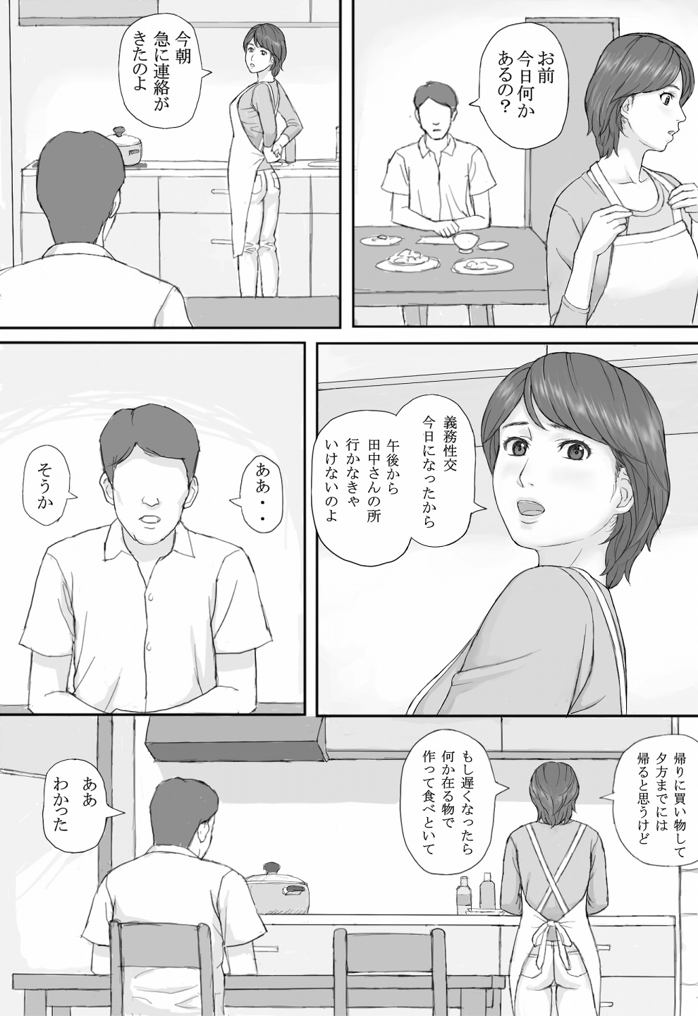 Gimu Seikou page 4 full