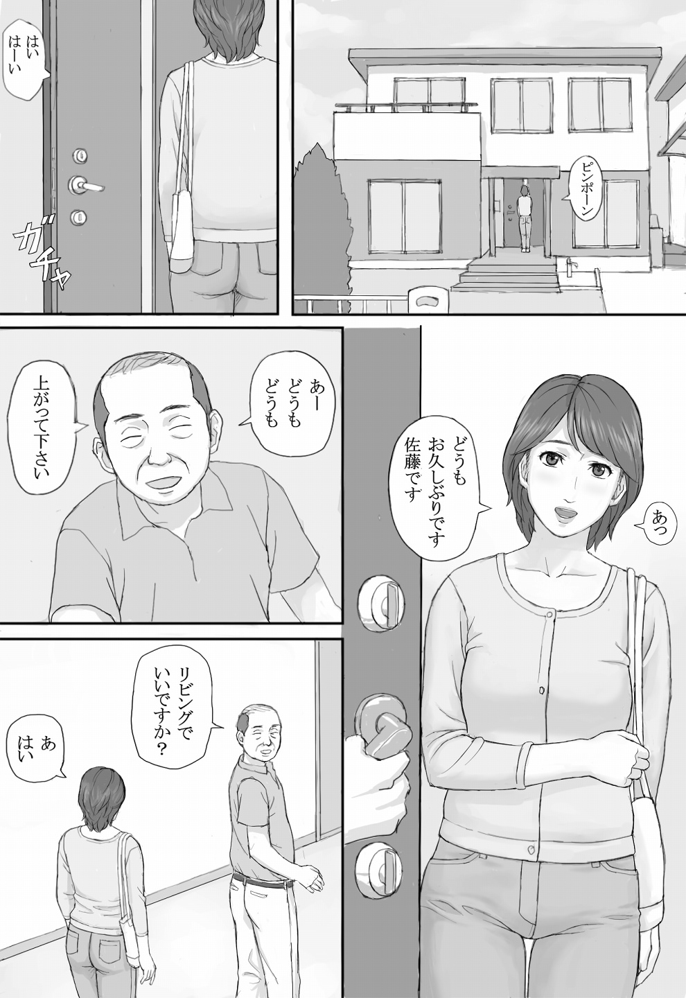 Gimu Seikou page 7 full