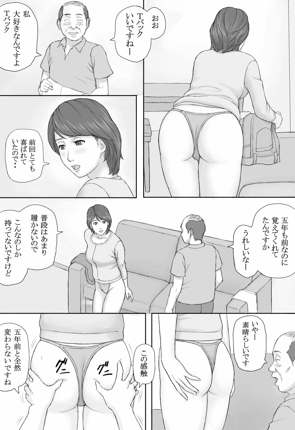 Gimu Seikou page 9 full