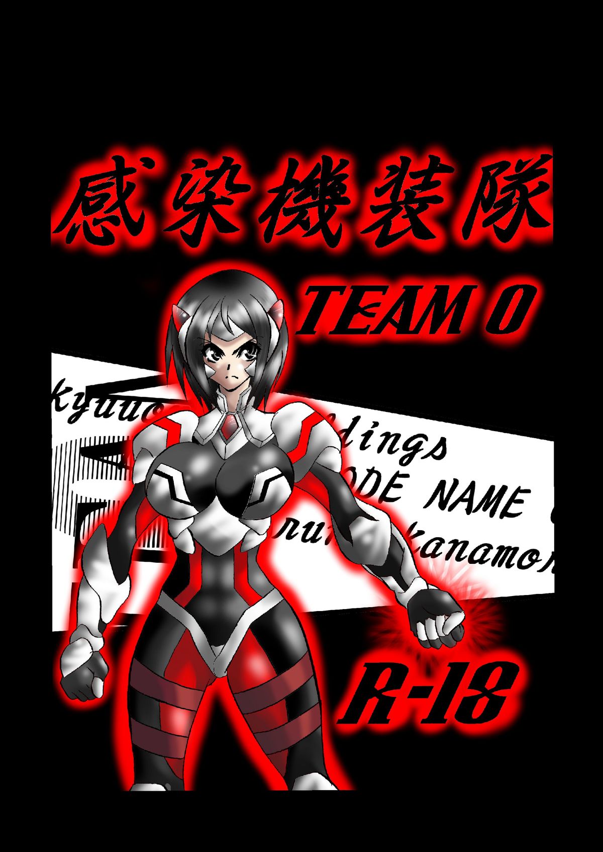 Kansen Kisoutai TEAM0 page 1 full