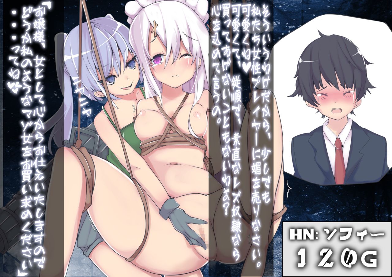 Kyousei Seitenkan MMO - Servant EZ page 10 full