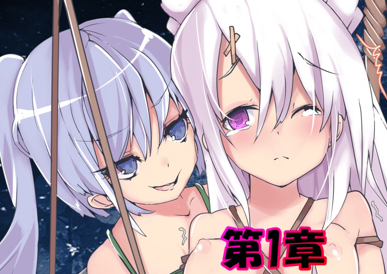 Kyousei Seitenkan MMO - Servant EZ page 4 full