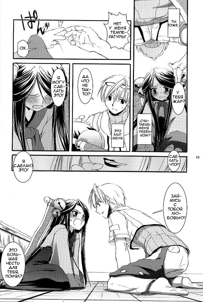D.L. action 26 page 10 full