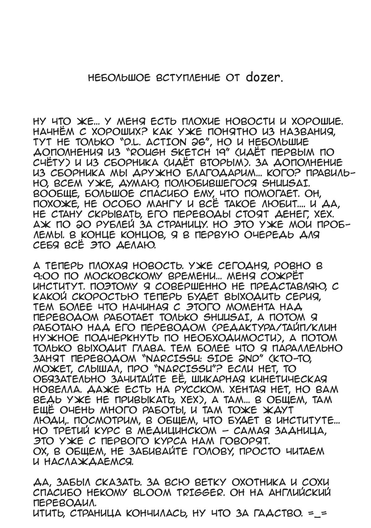 D.L. action 26 page 2 full
