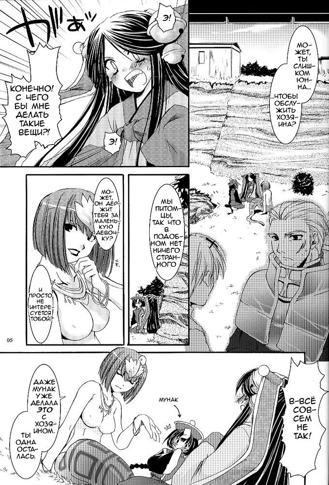 D.L. action 26 page 5 full
