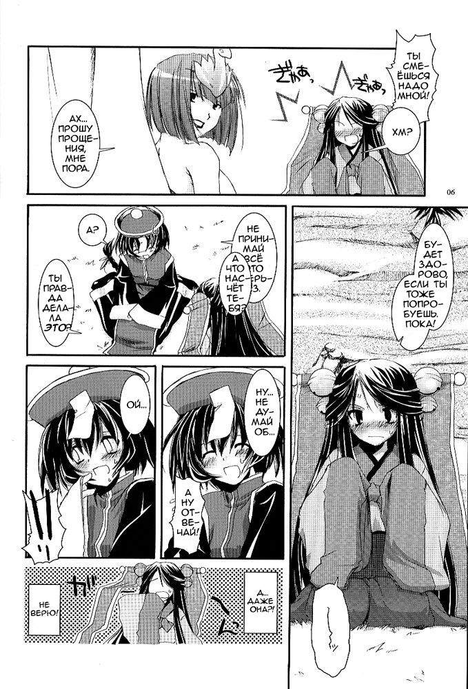 D.L. action 26 page 6 full