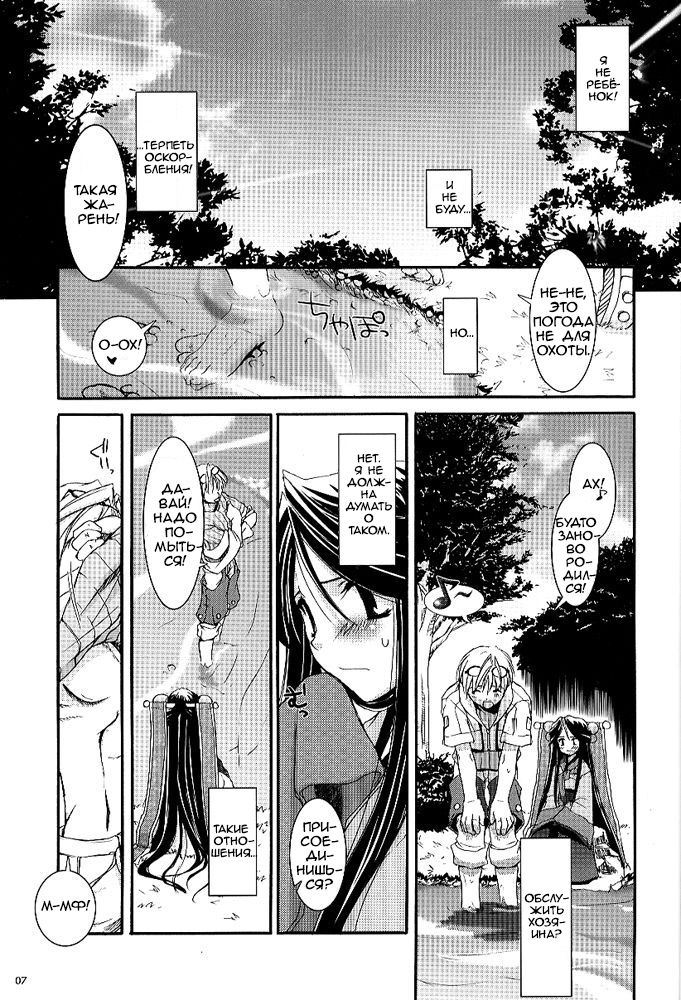 D.L. action 26 page 7 full