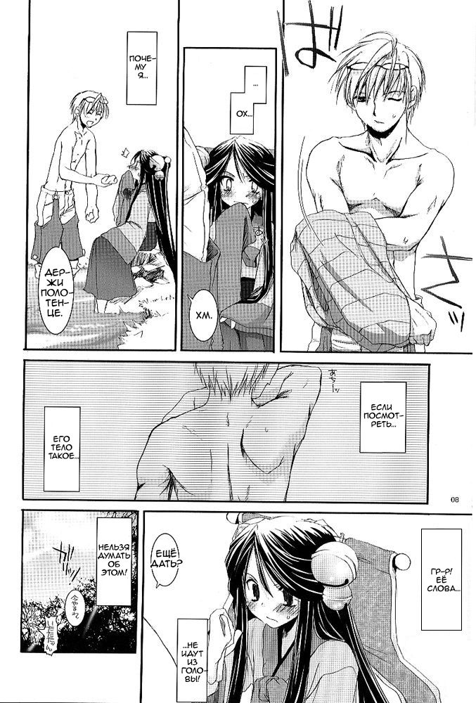 D.L. action 26 page 8 full