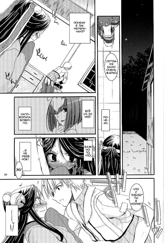 D.L. action 26 page 9 full