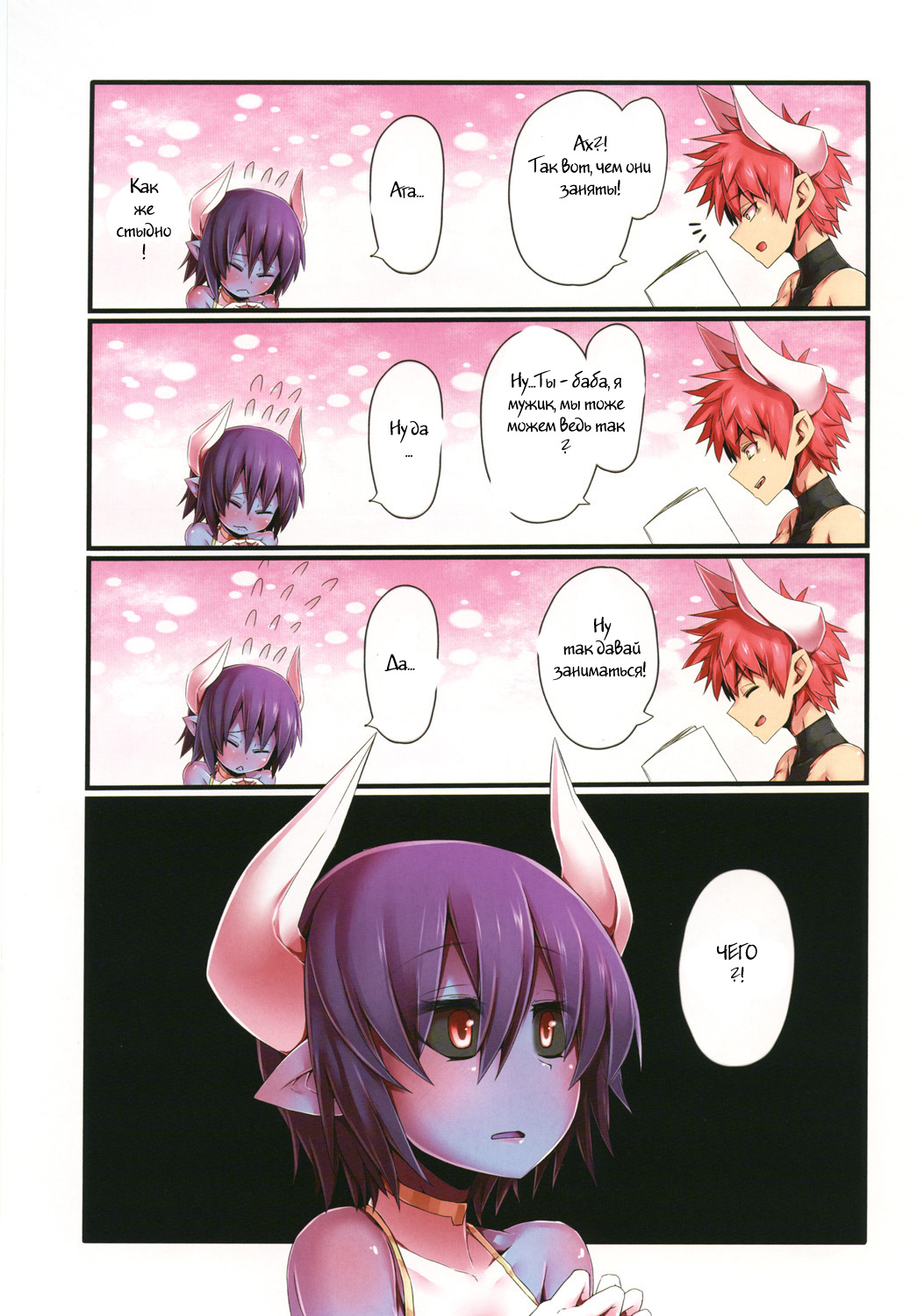 -motive- page 4 full