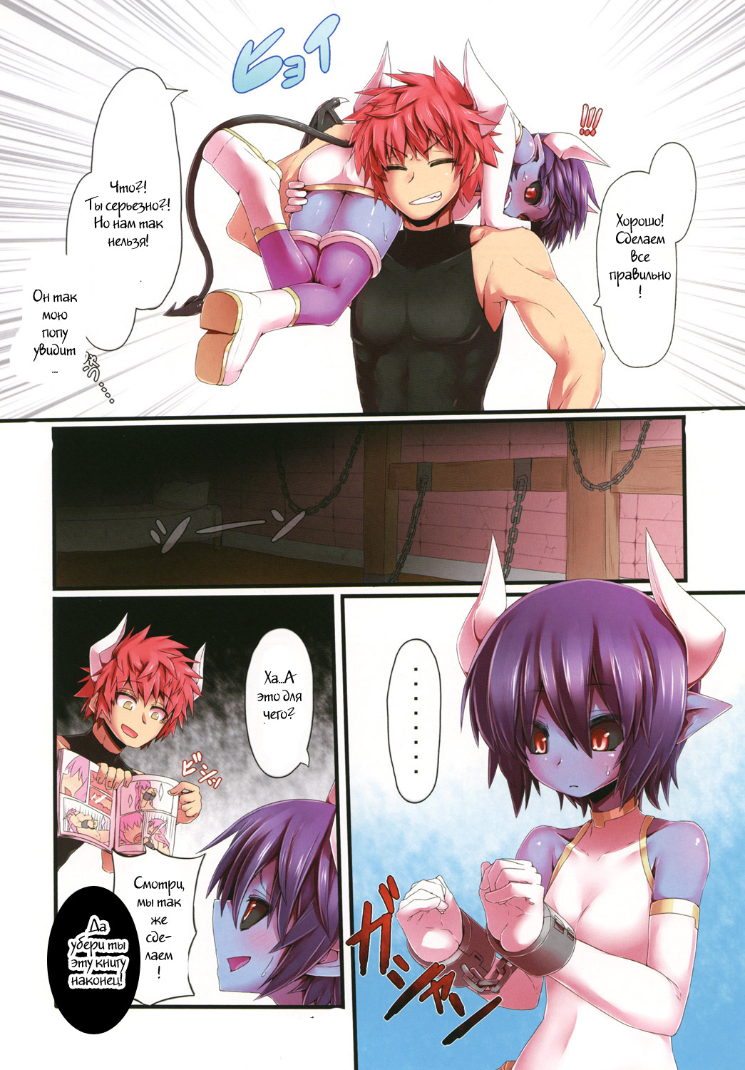 -motive- page 5 full