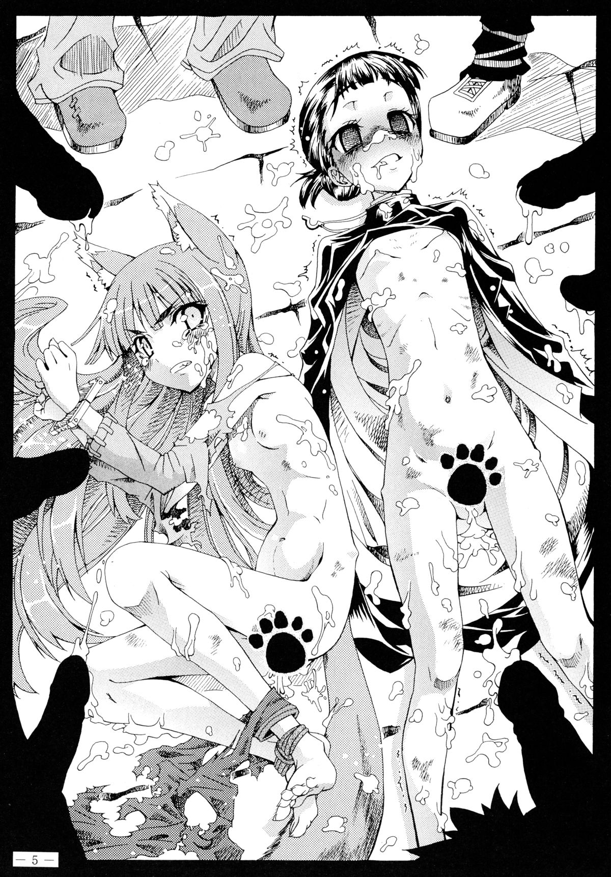 Ookami to Shuukakusai page 7 full