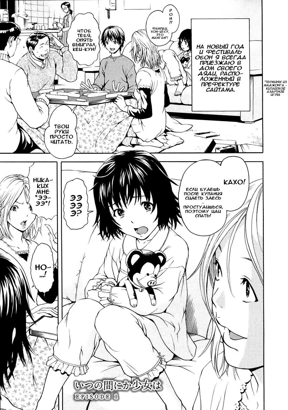 Itsu no Manika Shoujo wa | The Girl I wasn't Aware of page 5 full