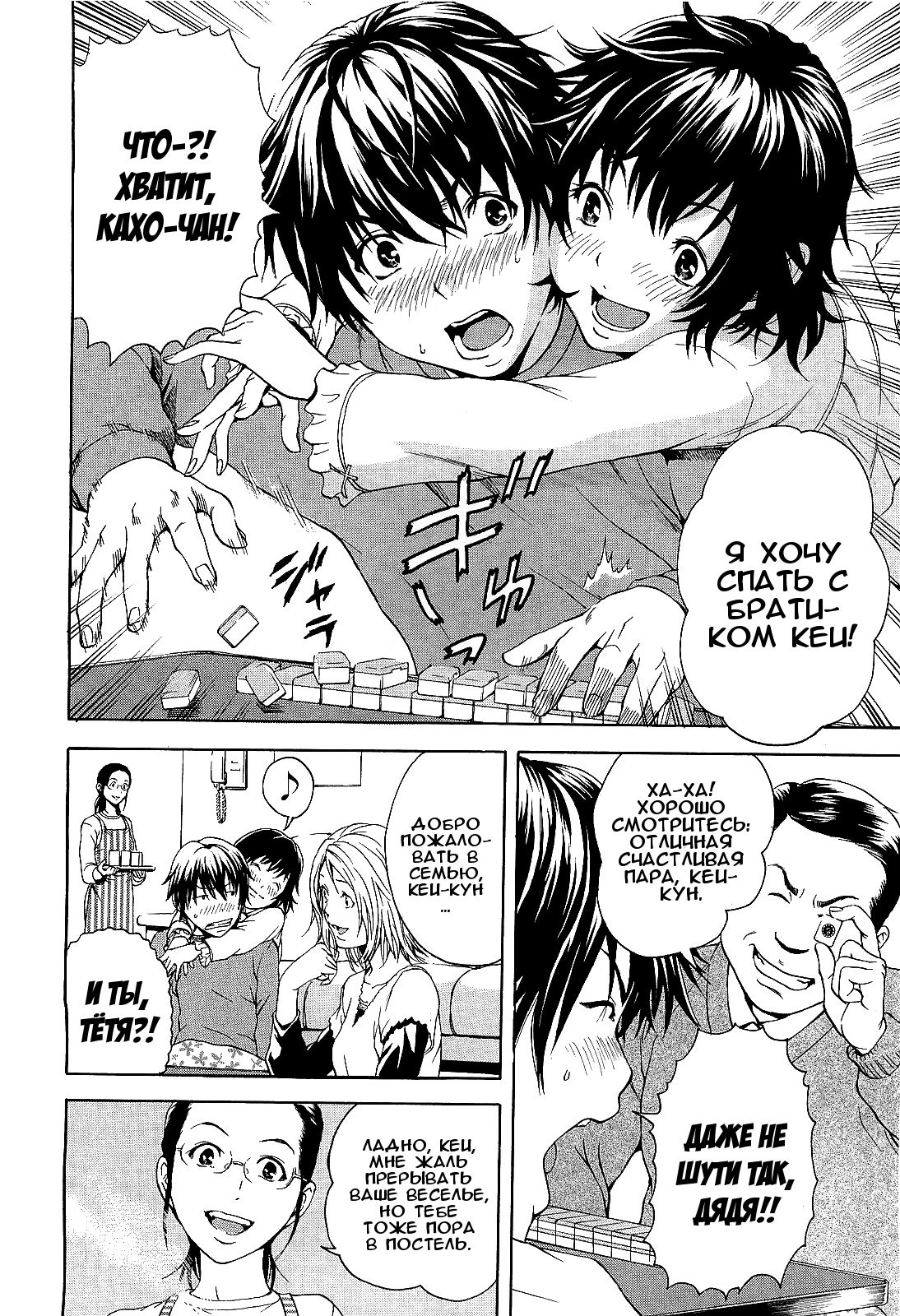 Itsu no Manika Shoujo wa | The Girl I wasn't Aware of page 6 full