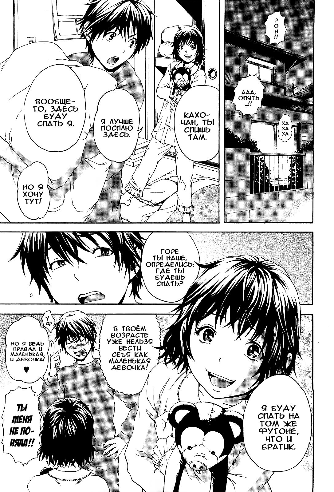 Itsu no Manika Shoujo wa | The Girl I wasn't Aware of page 7 full