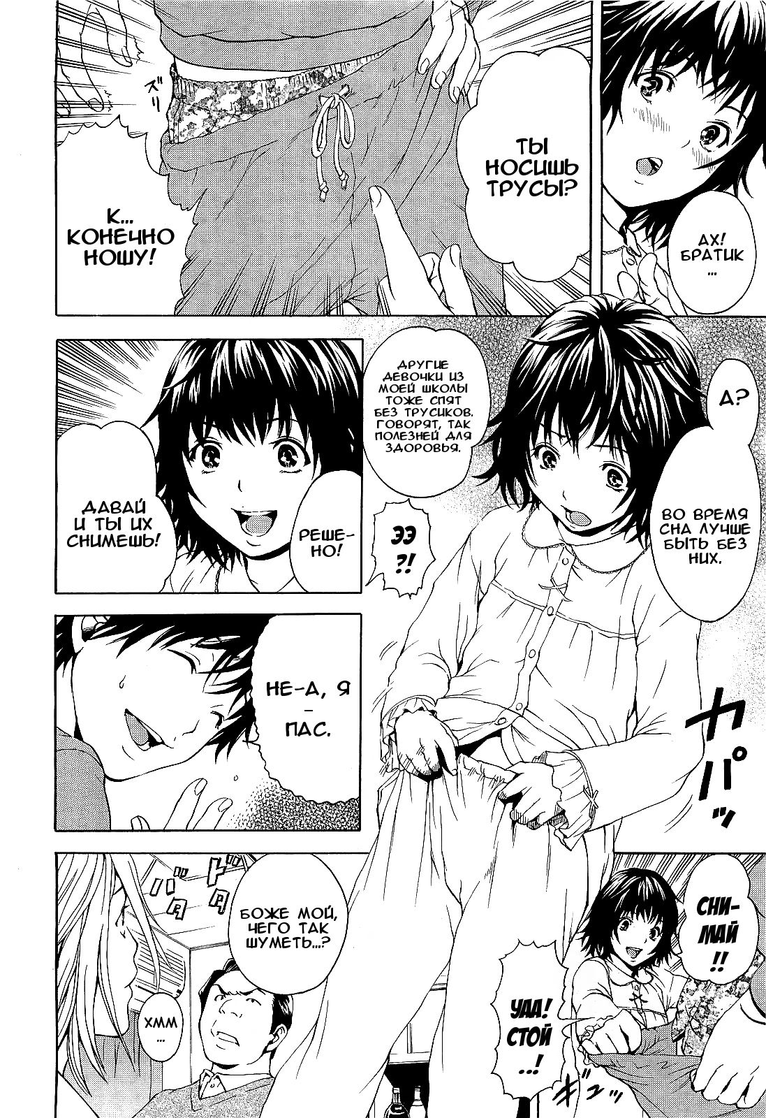 Itsu no Manika Shoujo wa | The Girl I wasn't Aware of page 8 full