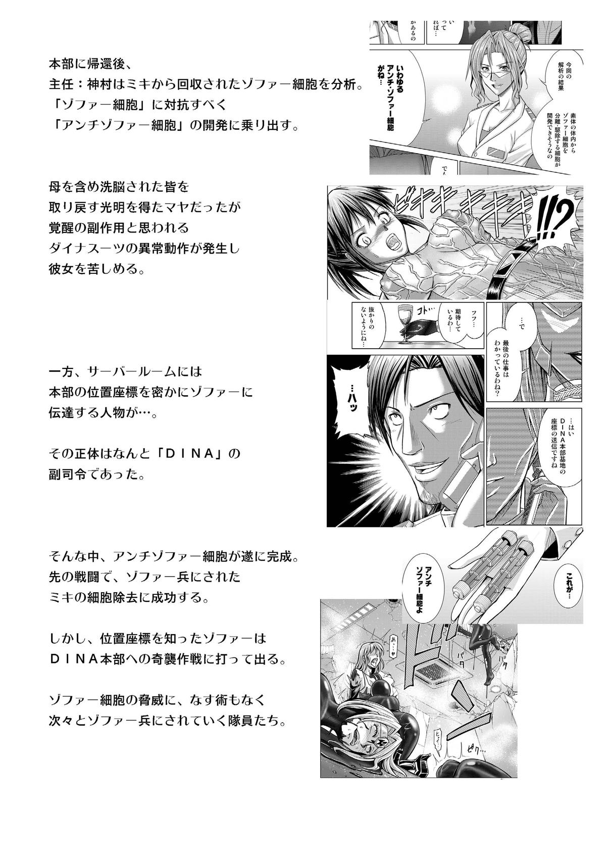 Tokubousentai Dinaranger ~Heroine Kairaku Sennou Keikaku~ Vol.17/18 page 5 full