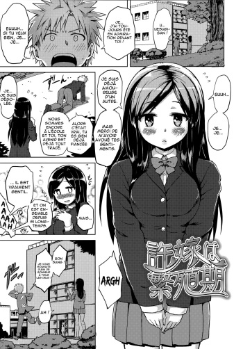 Iinazuke wa Hanshokuki | Fiancée en Chaleur cover