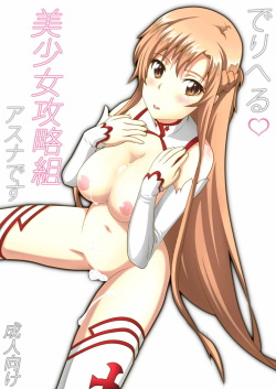 Deliheal Bishoujo Kouryaku Gumi Asuna desu | Asuna, the Escort from the Beautiful Girls Walkthrough Company   =SNP=