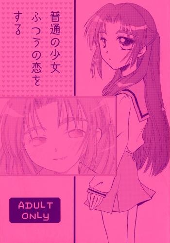 Futsuu no Shoujo Futsuu no Koi o Suru cover