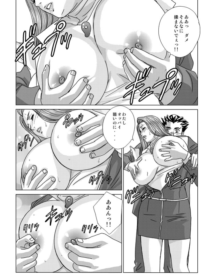 Gyakuten-Nyukan page 7 full