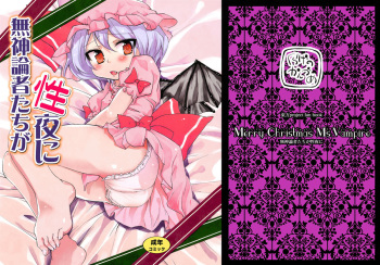 Mushinronja-tachi ga Seiya ni - Merry Christmas Ms. Vampire cover