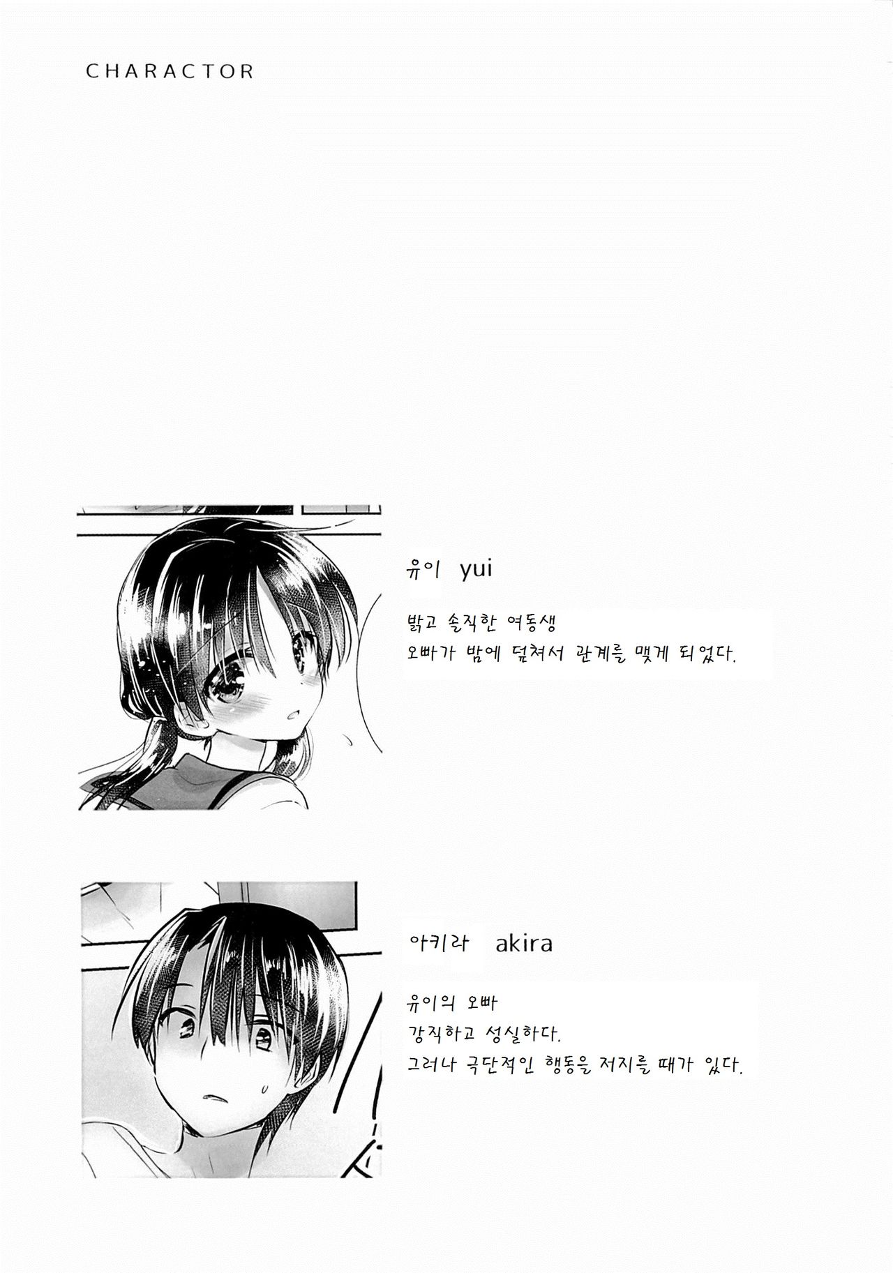 Ohayou Sex page 4 full