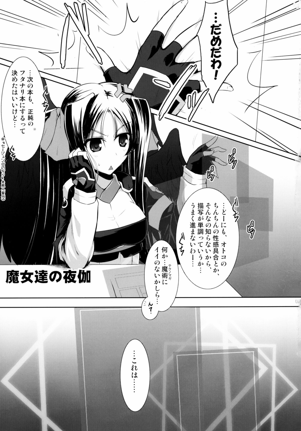 Hofuku? Hofuku? Soushuuhon page 5 full