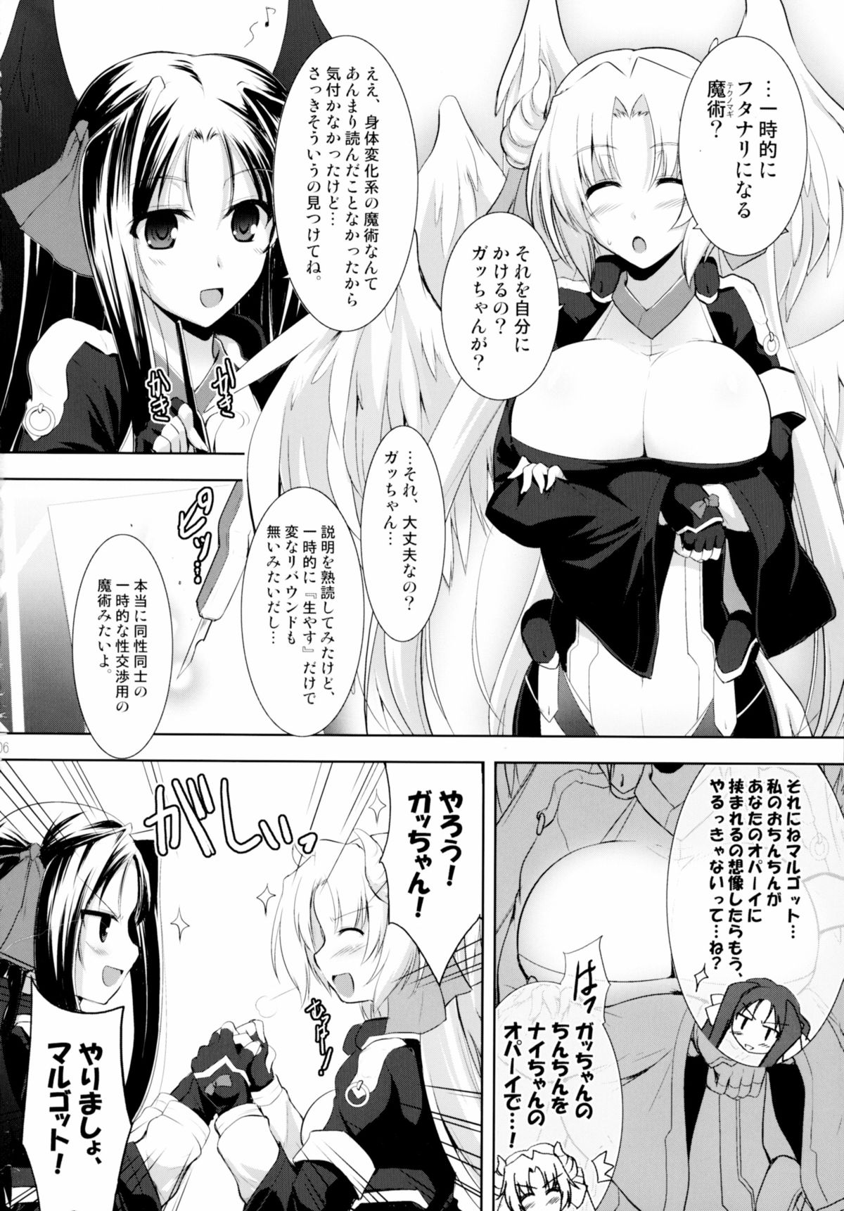 Hofuku? Hofuku? Soushuuhon page 6 full