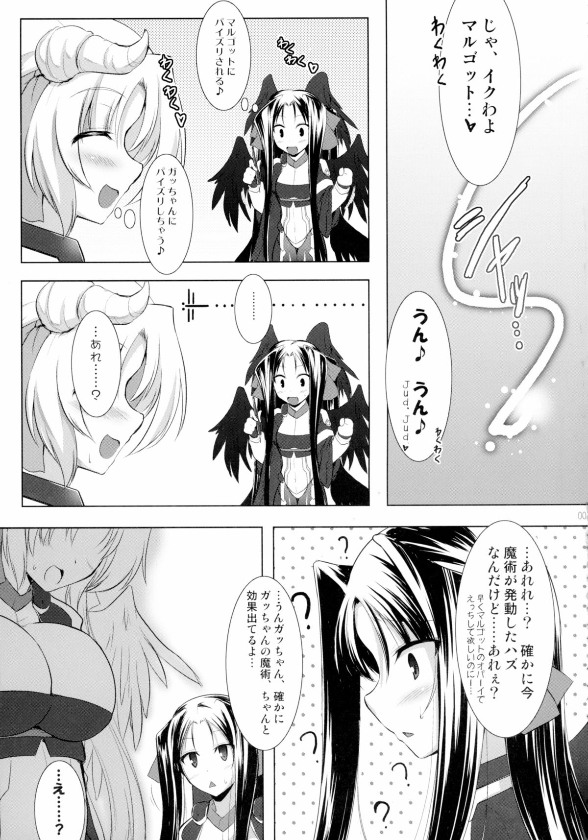 Hofuku? Hofuku? Soushuuhon page 7 full