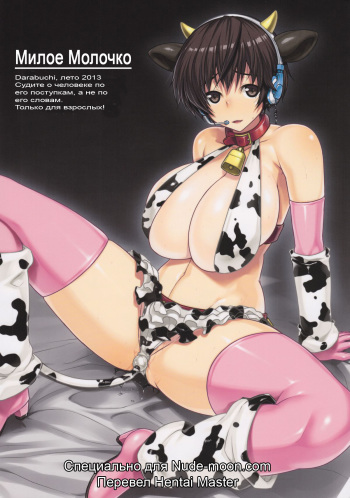 SweetMilk cover