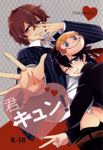 Kimi ni Kyun! cover
