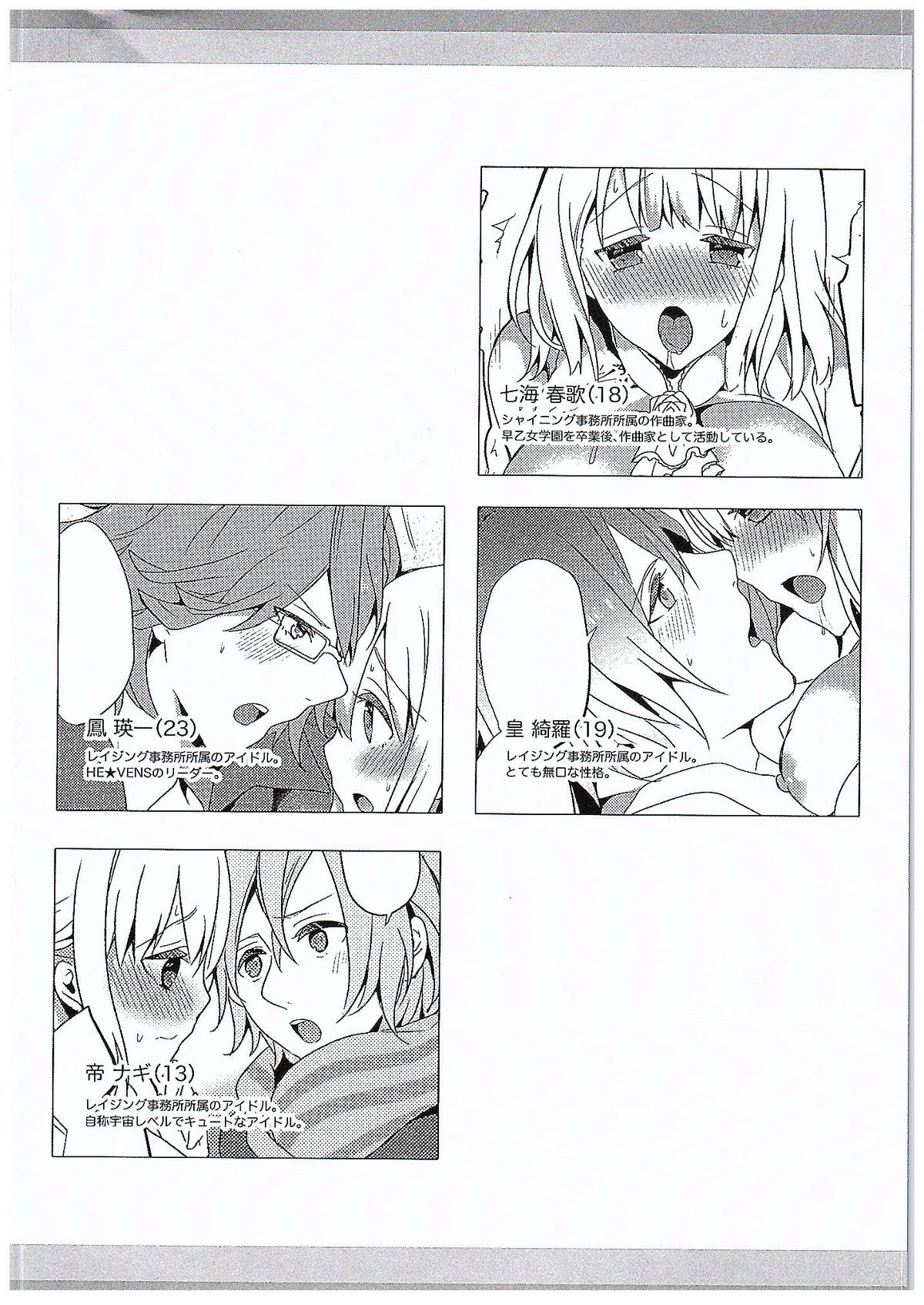 Kiss Game o Oshiete page 3 full