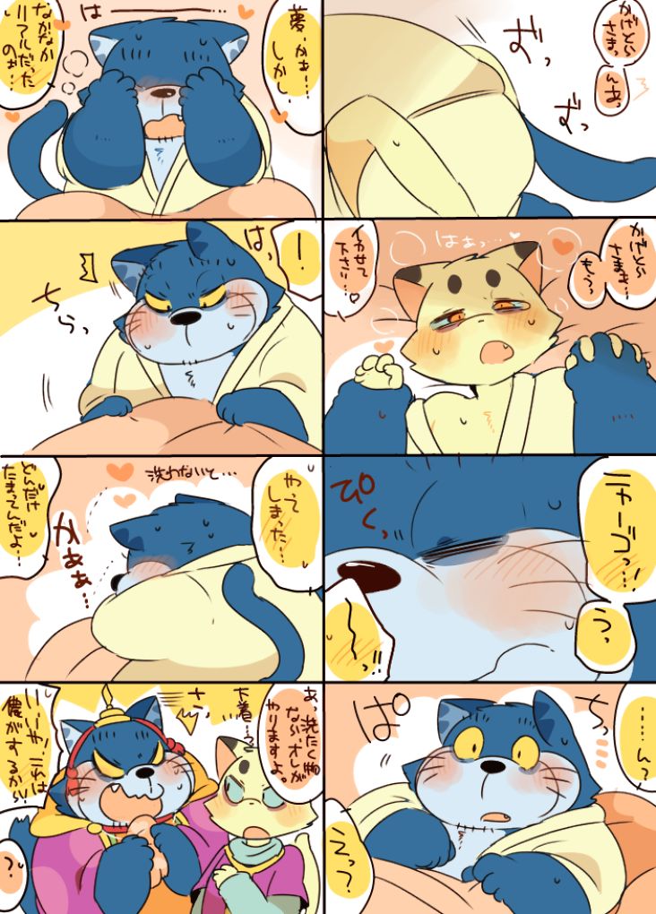ワンニャンまとめというかネコジャラ様とニャーゴさんまとめ。 page 10 full