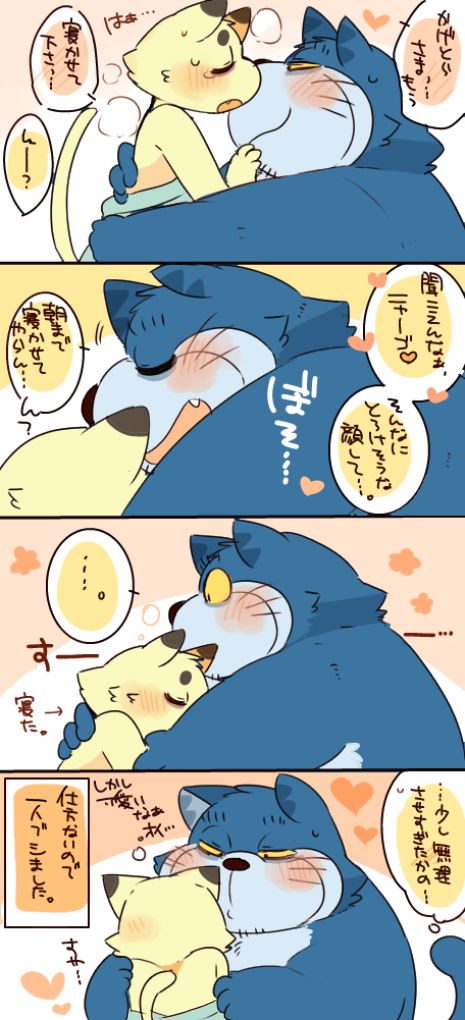 ワンニャンまとめというかネコジャラ様とニャーゴさんまとめ。 page 5 full