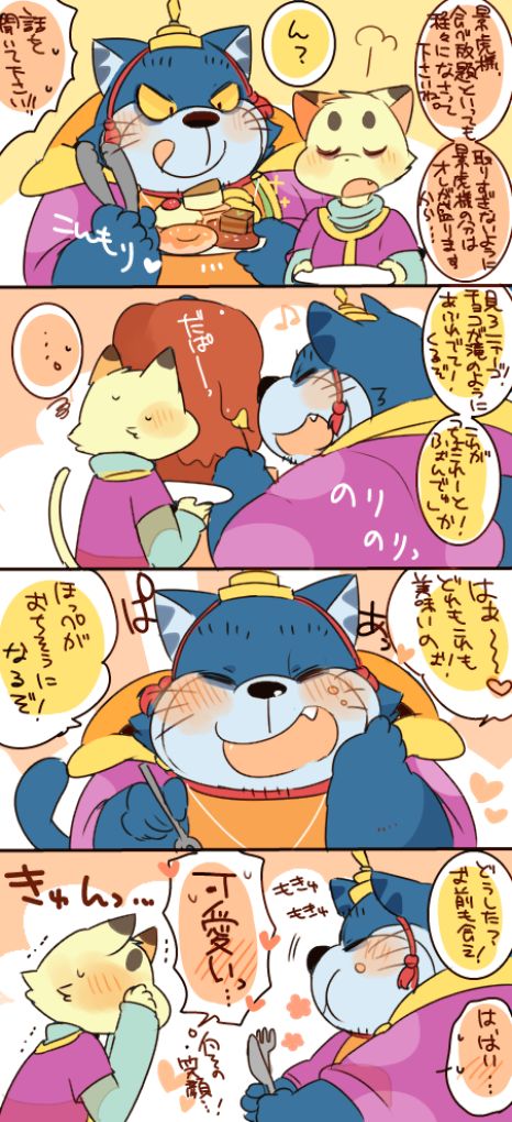 ワンニャンまとめというかネコジャラ様とニャーゴさんまとめ。 page 6 full