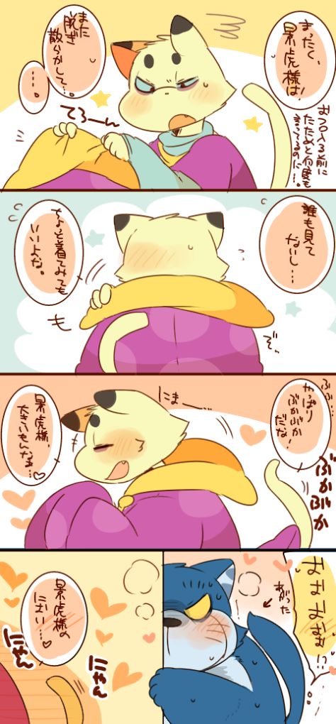 ワンニャンまとめというかネコジャラ様とニャーゴさんまとめ。 page 7 full
