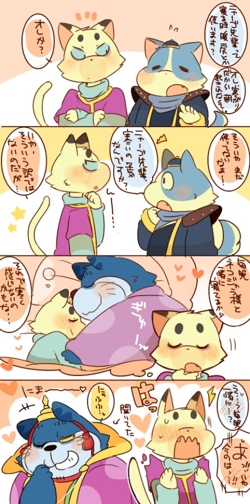 ワンニャンまとめというかネコジャラ様とニャーゴさんまとめ。 page 8 full