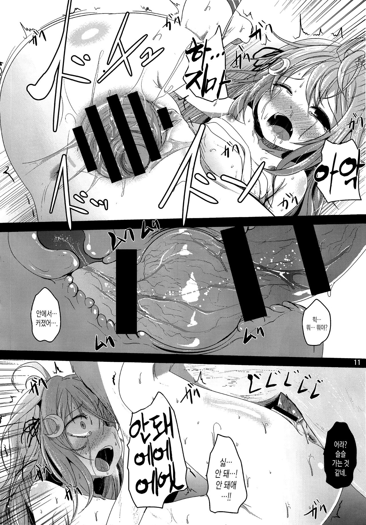 Unohana page 10 full