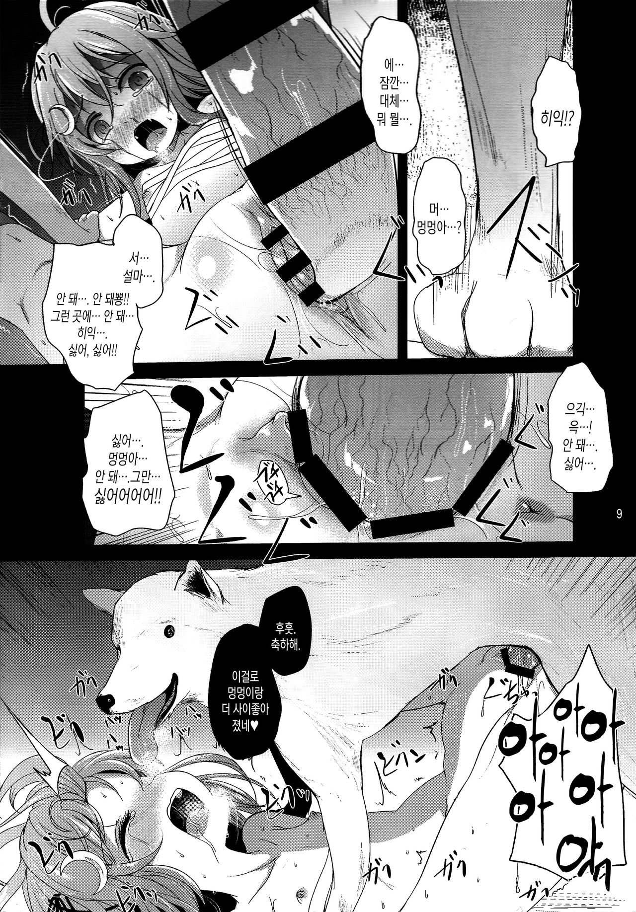 Unohana page 8 full
