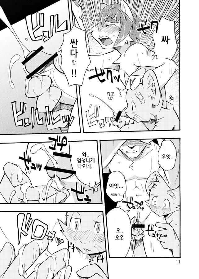 Harubon 4 page 10 full