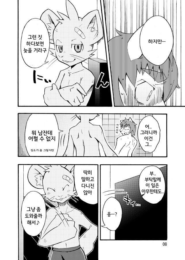 Harubon 4 page 7 full