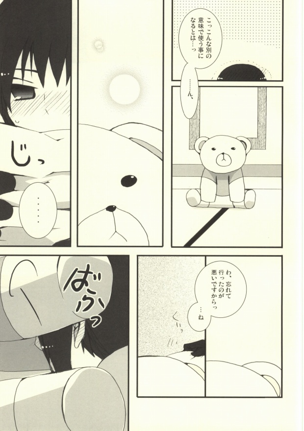 Jii no G page 10 full