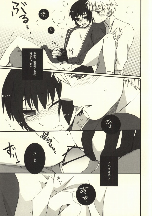 Jii no G page 8 full