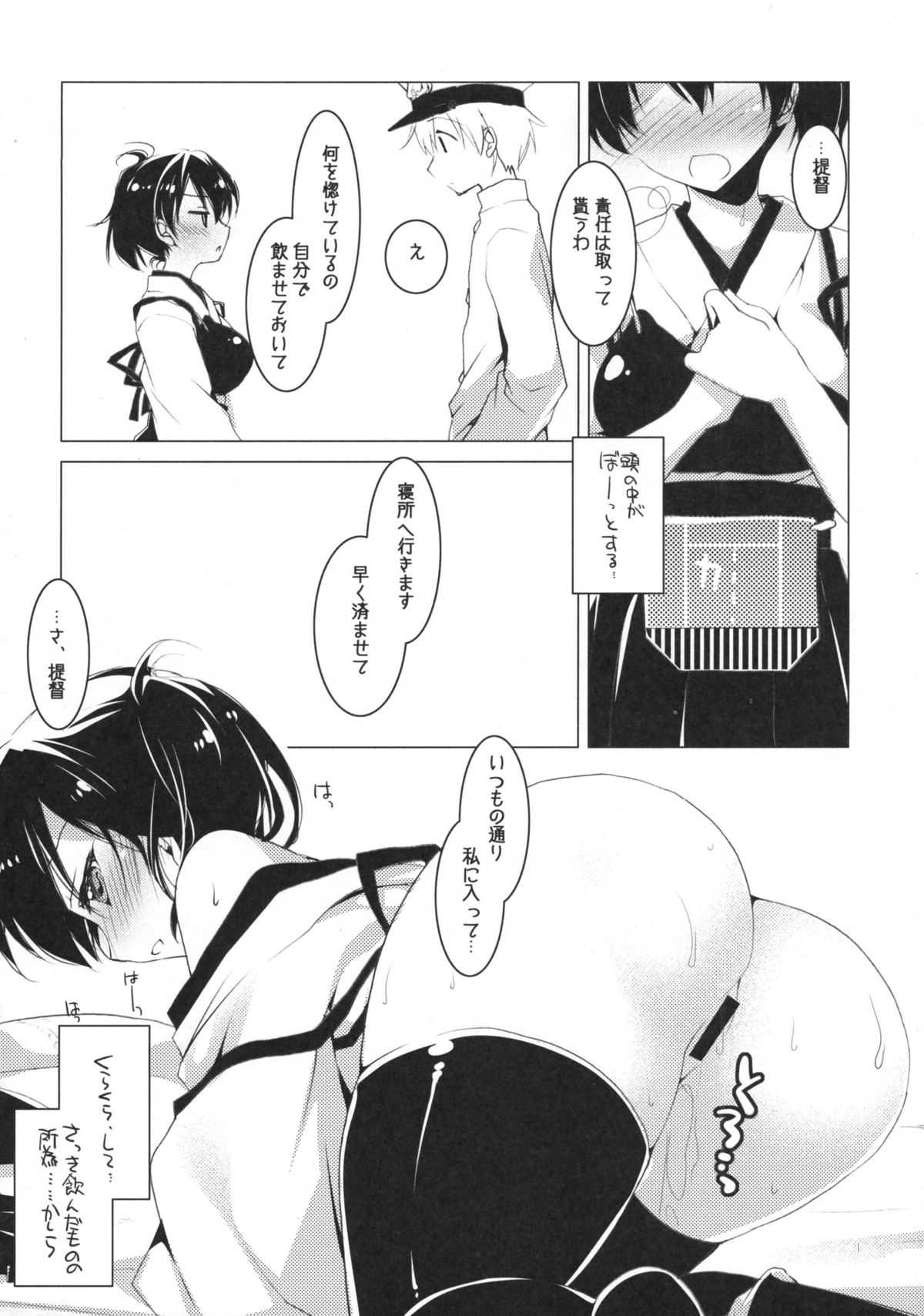 Hibi kore koujitsu narite page 9 full